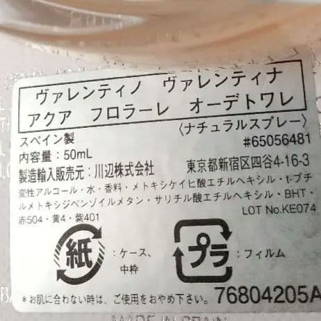 香水(女性用) valentino Valentina Acqua Floreale 50ml