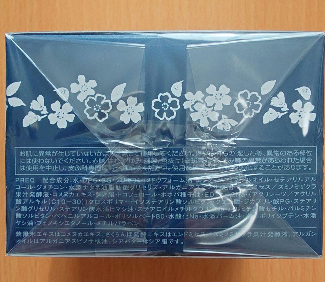 米肌　肌潤化粧水　ボディクリーム　サンプル　セット売り