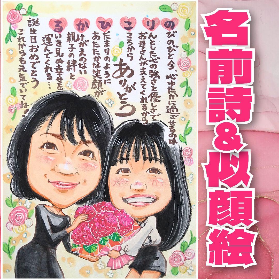 アリスさま専用 似顔絵 イラストオーダー