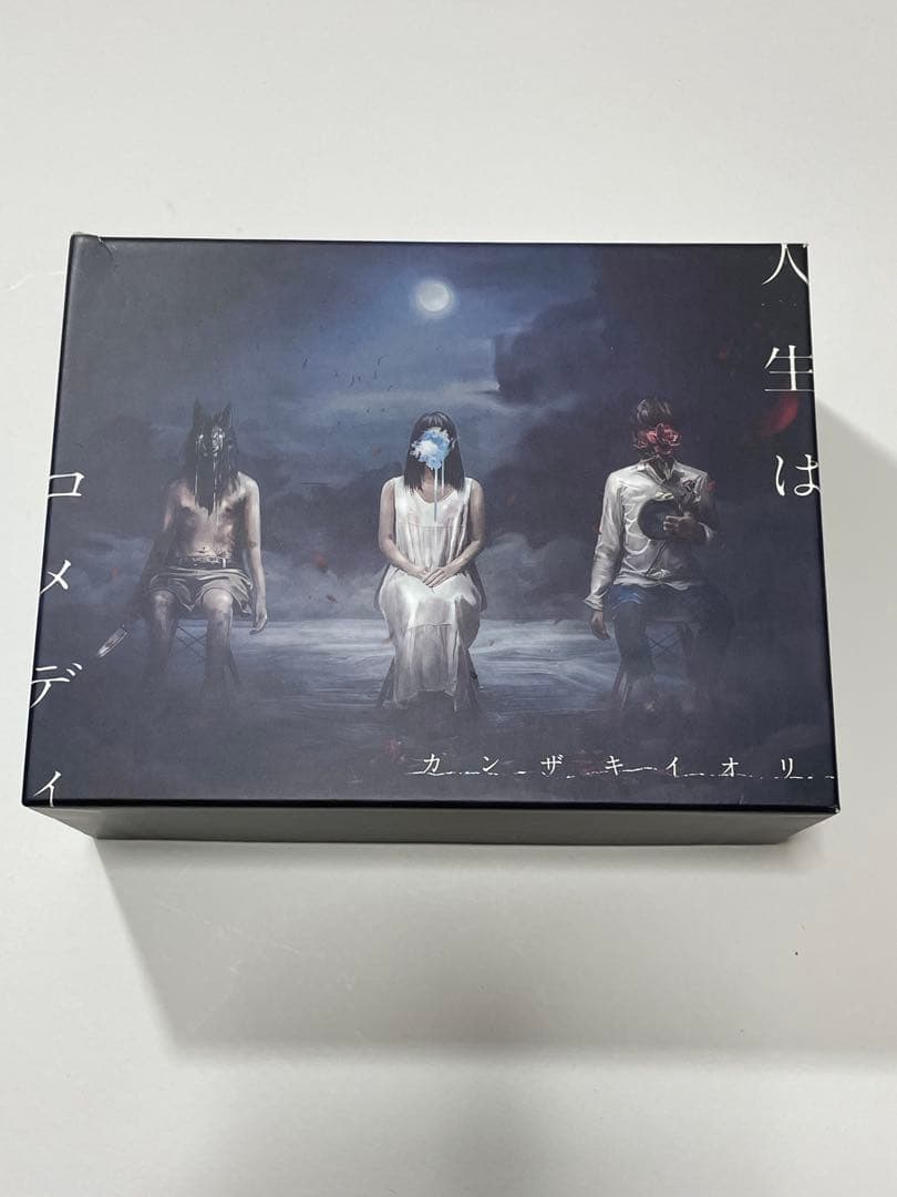 カンザキイオリ　人生はコメディ　CD 小説