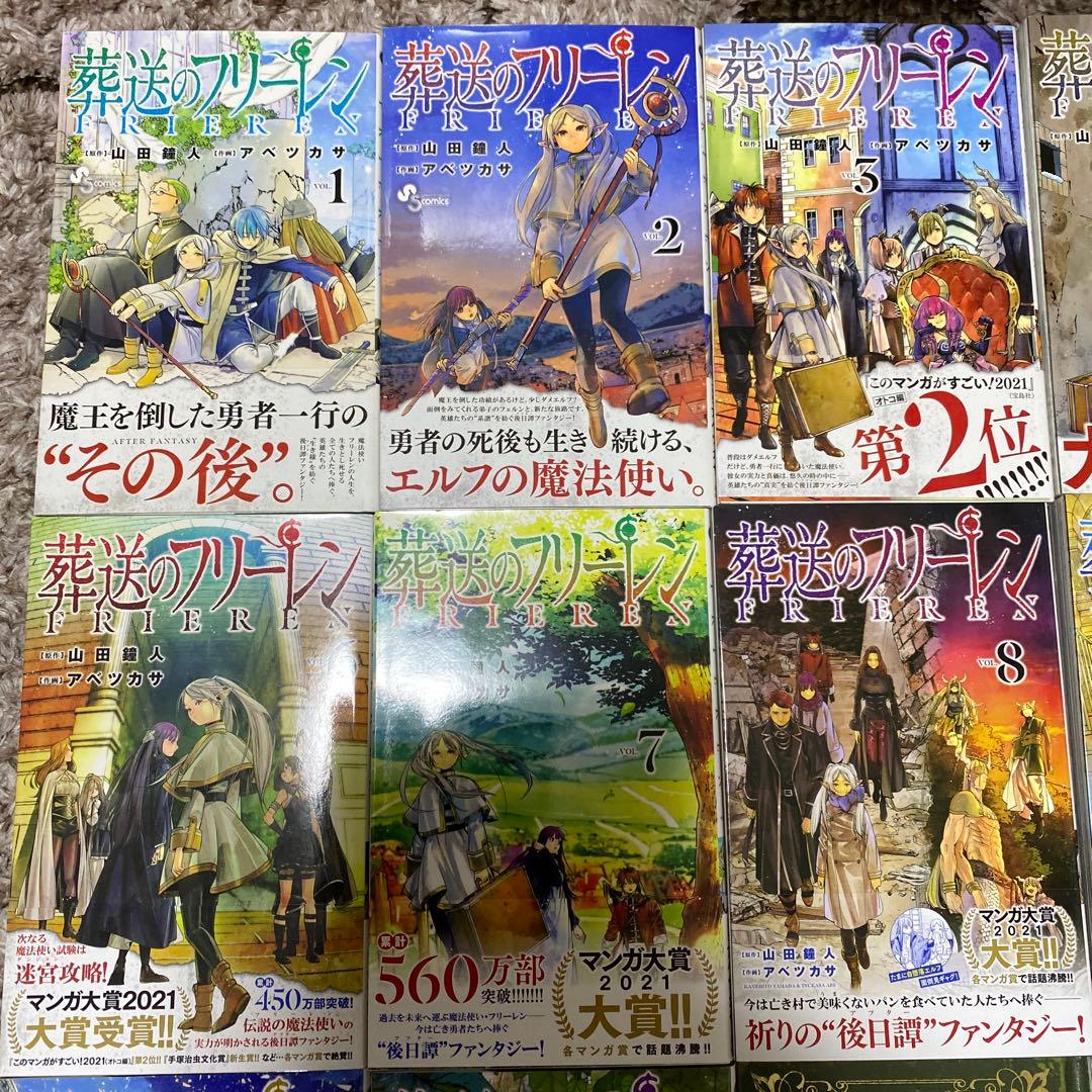 いぬい　全巻初版帯付　葬送のフリーレン 1巻〜15巻（12巻特装版）