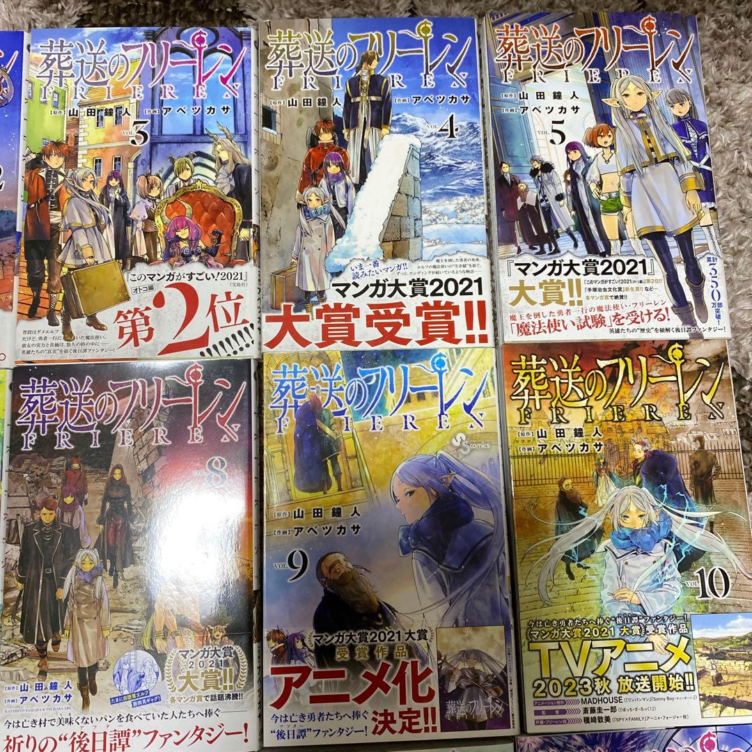 いぬい　全巻初版帯付　葬送のフリーレン 1巻〜15巻（12巻特装版）