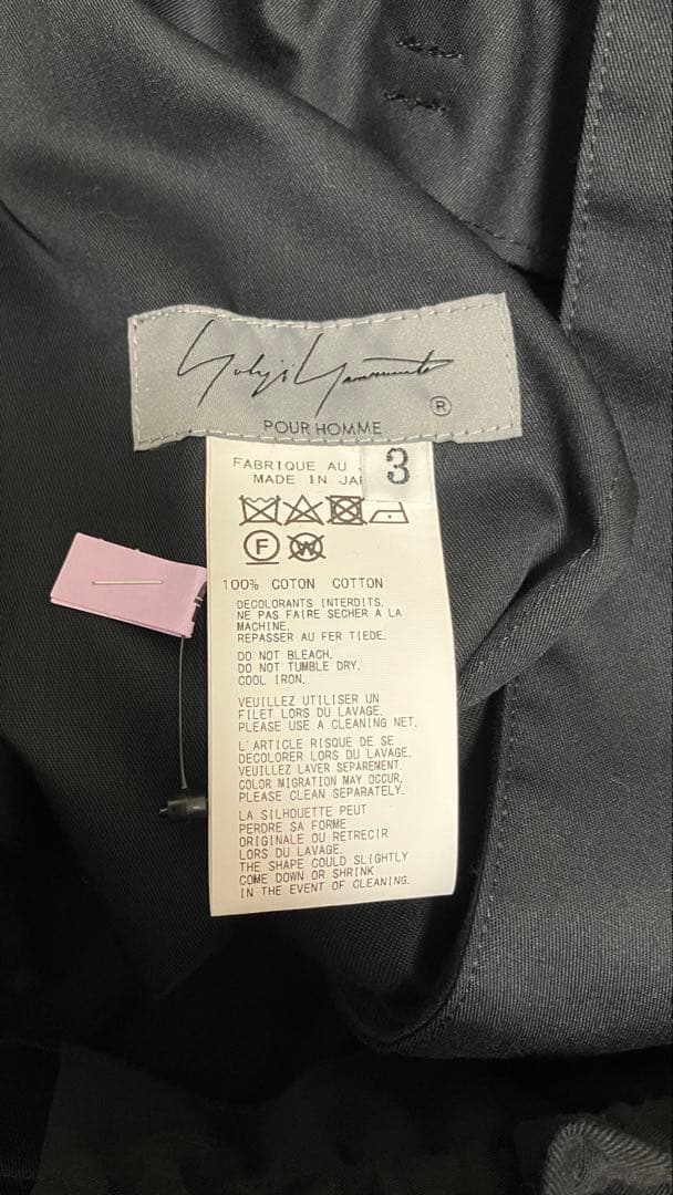 Yohji Yamamoto Pour homme サルエルパンツ