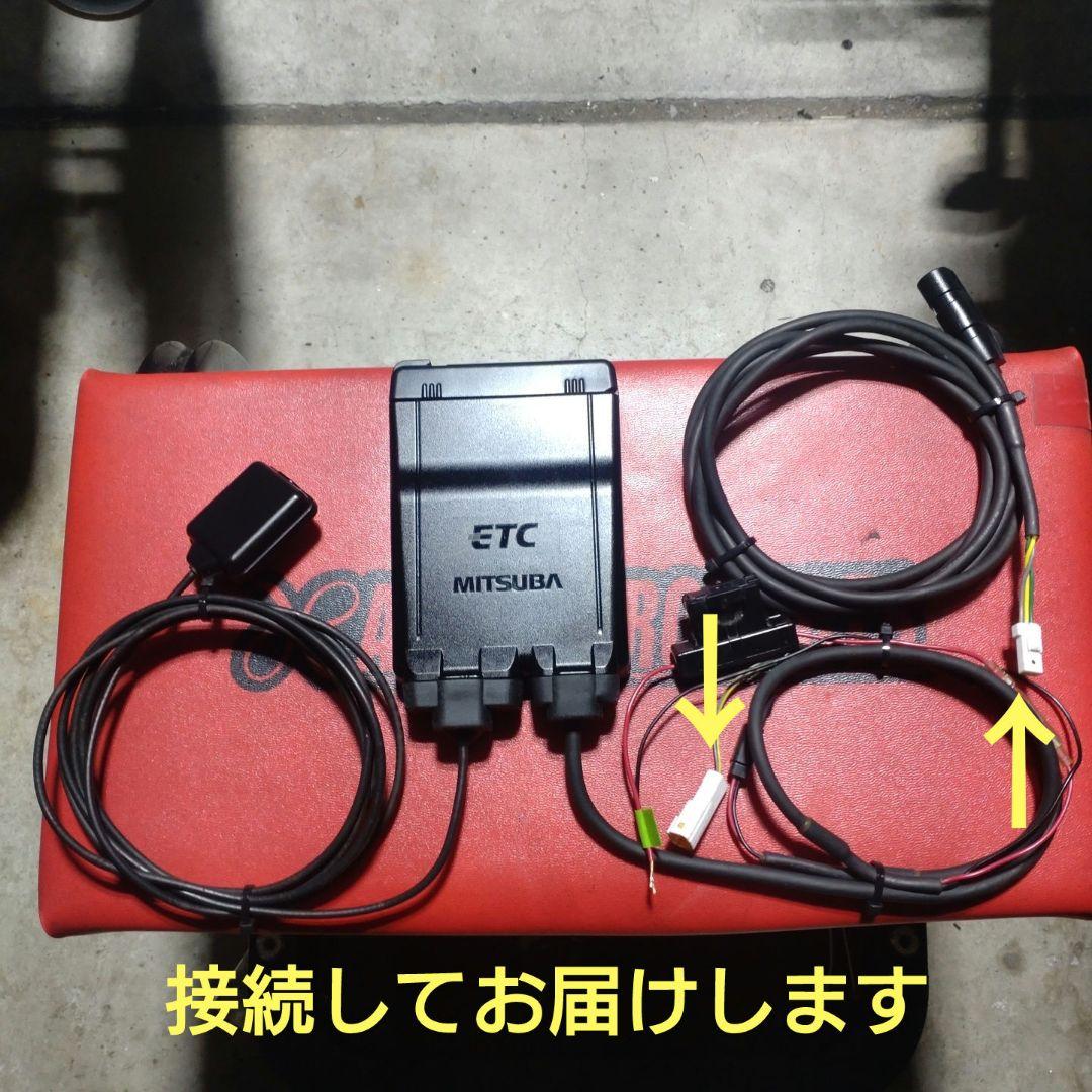 バイク用　ETC　ミツバ　BE51　【839】