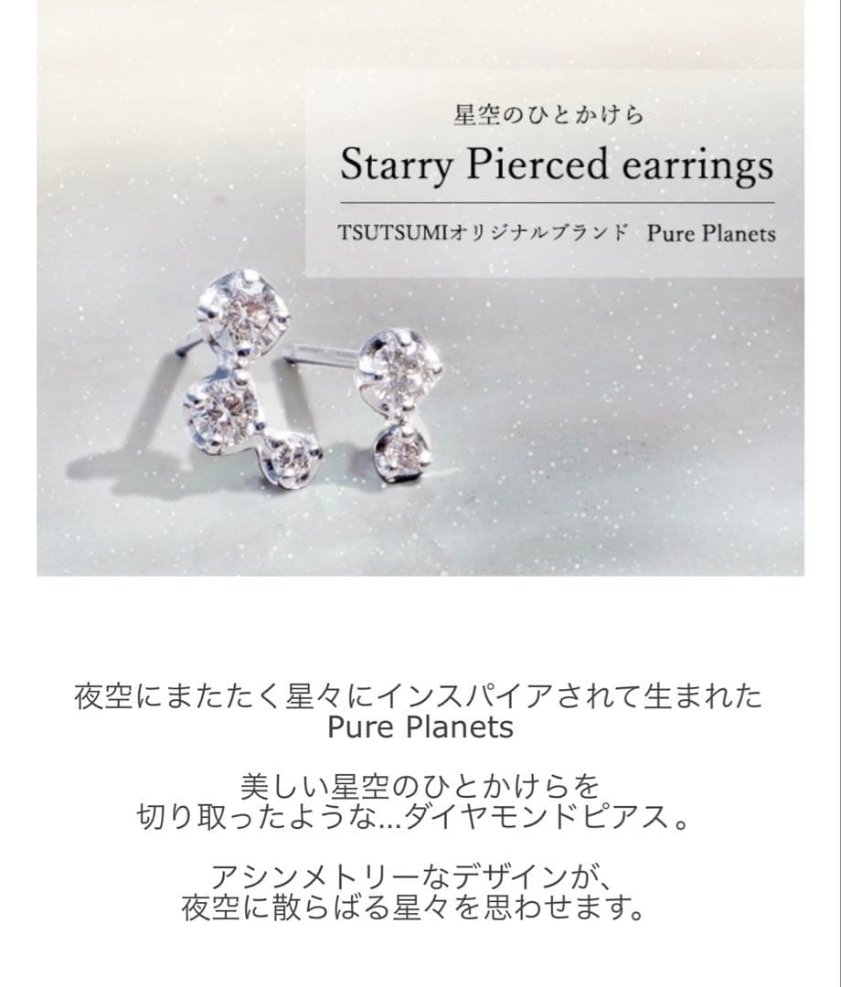 プラチナダイアモンドピアス　片側