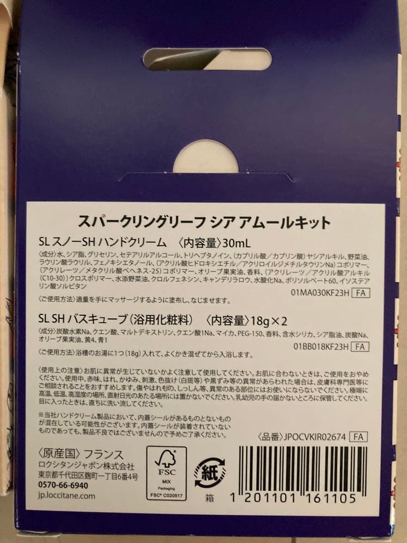 ロクシタン ハンドクリーム　ネイルオイル　ハンドソープ　スパチュラ　ディヴァイン
