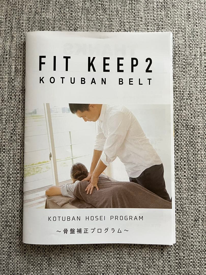 新品フィットキープ2骨盤ベルトＭサイズ