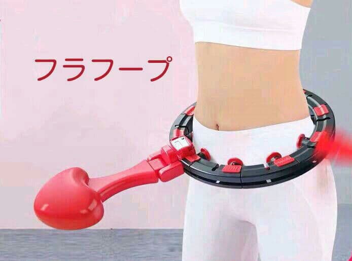 落ちないフラフープ