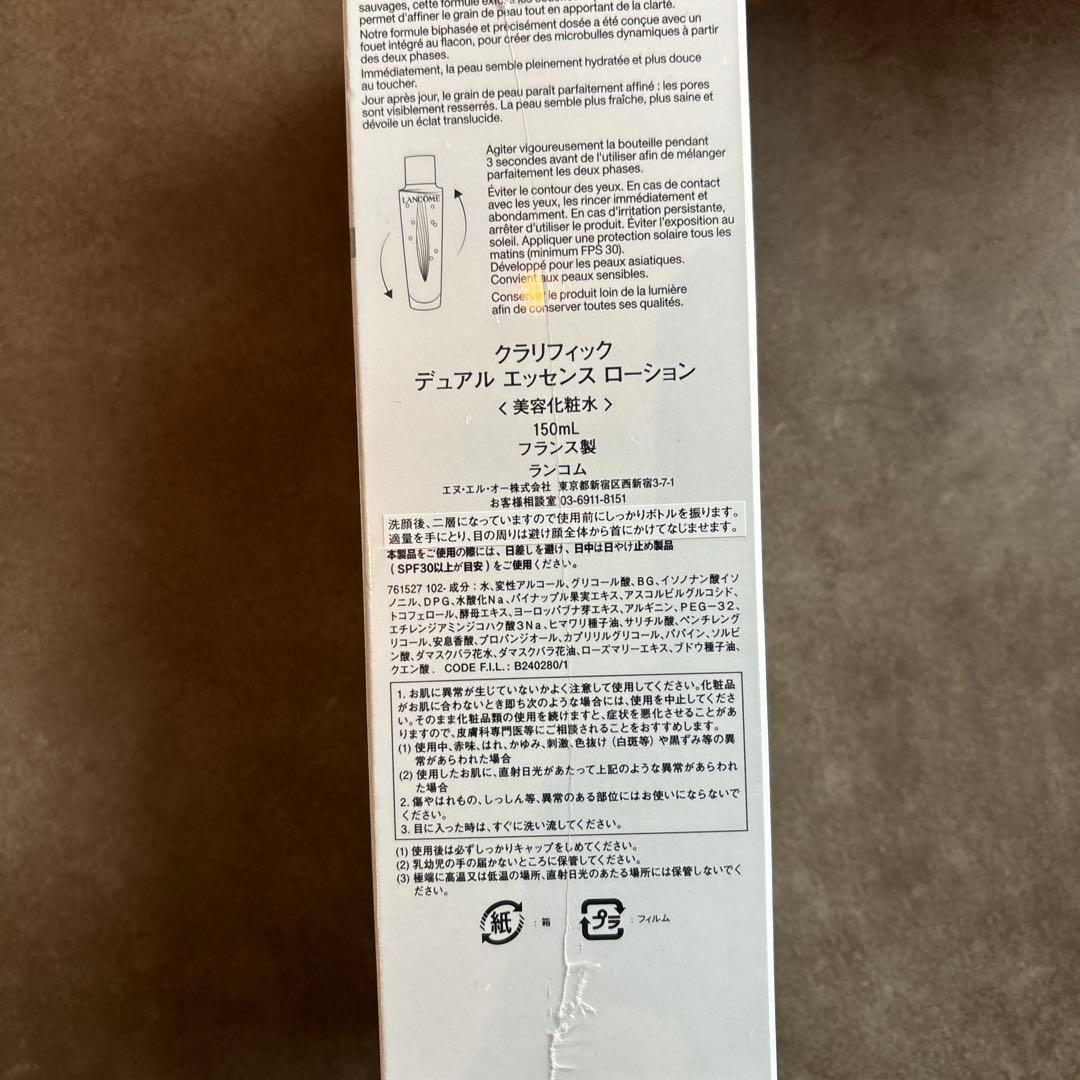 【ランコム】化粧水&UVセット ★新品未開封