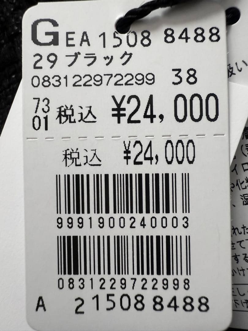 新品！Vin ジャガードダブルジップジレ ブラック　ヤマダヤ　スコットクラブ