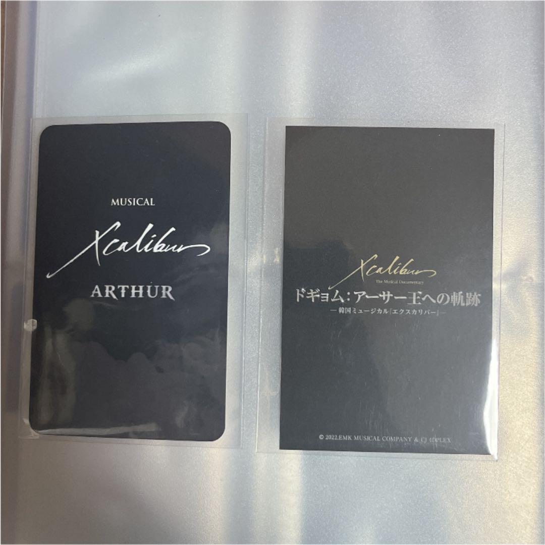 seventeen ドギョム　エクスカリバー　トレカ