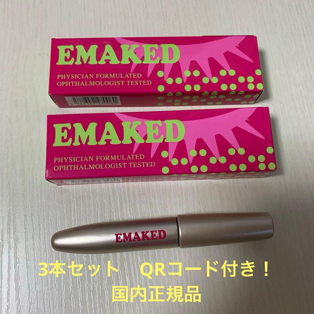 3本セット　未使用　まつげ美容液　エマーキット　水橋保寿堂製薬 EMAKED