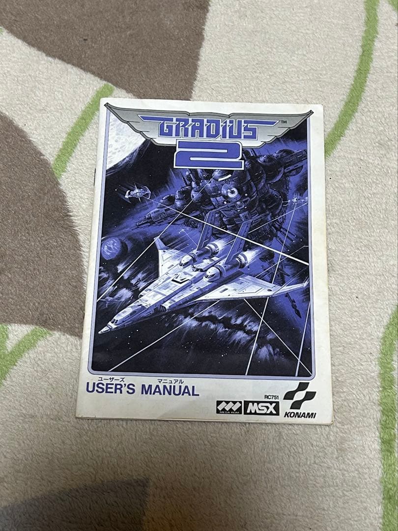 【ケース説明書のみ】グラディウス2 MSX
