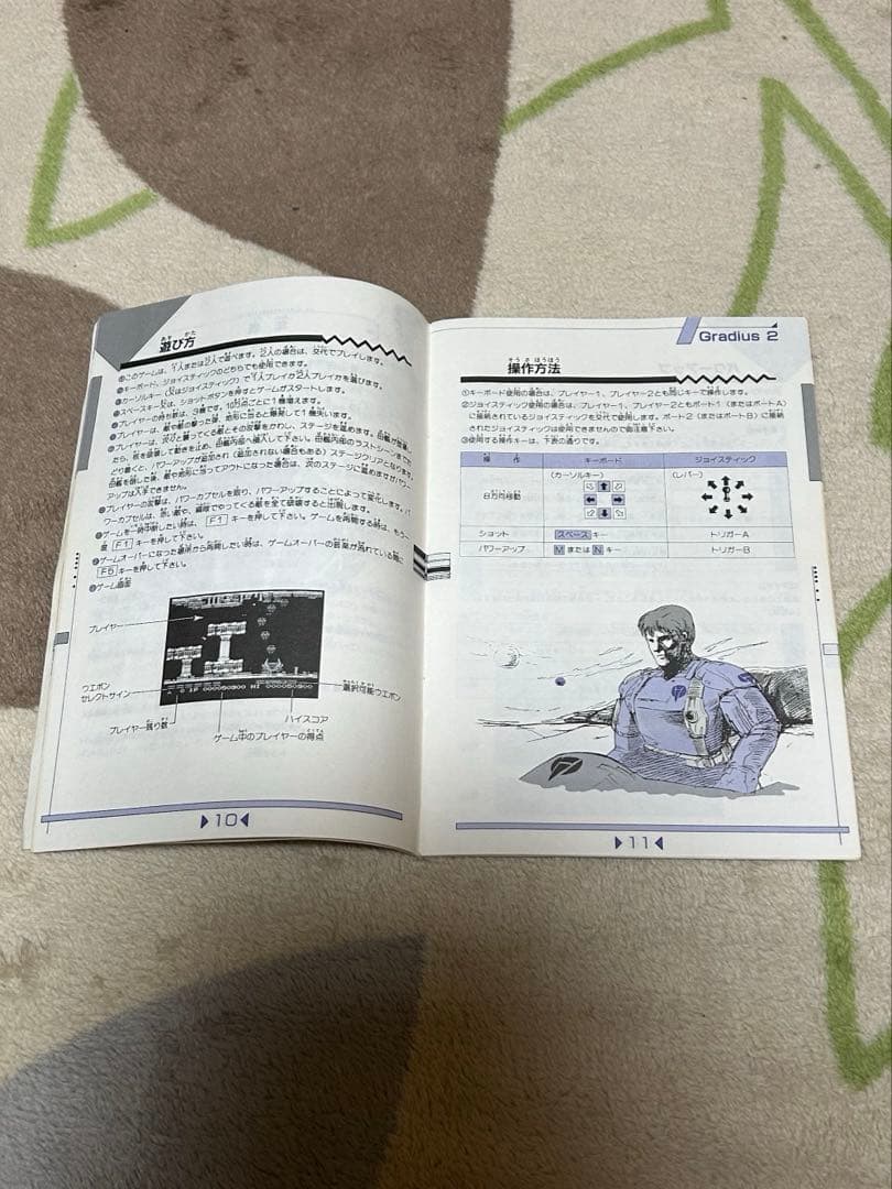 【ケース説明書のみ】グラディウス2 MSX