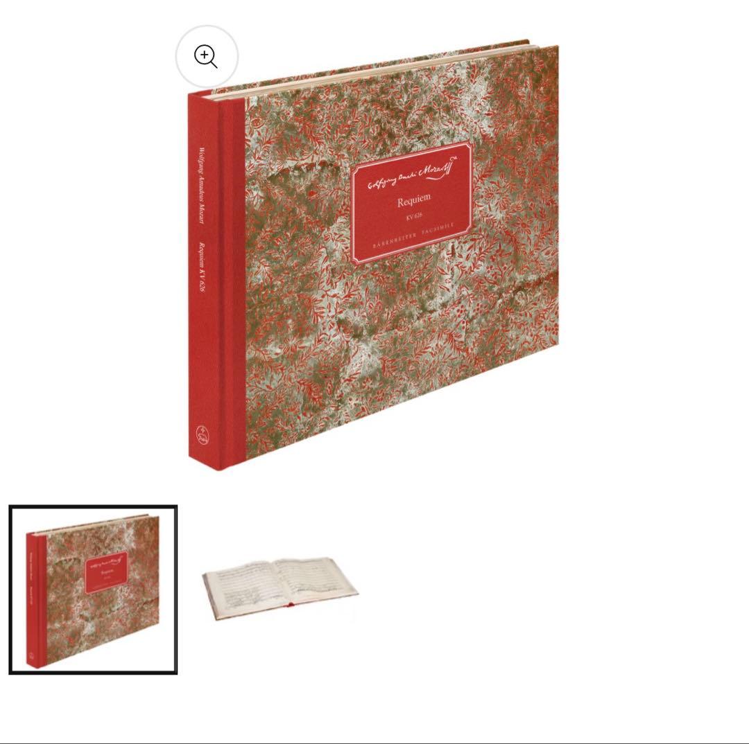 モーツァルト レクイエム 自筆譜 ファクシミリ版