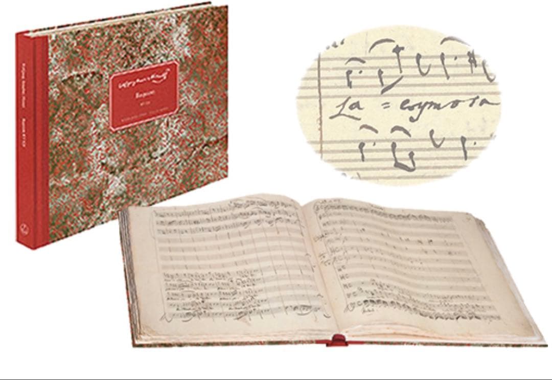 モーツァルト レクイエム 自筆譜 ファクシミリ版