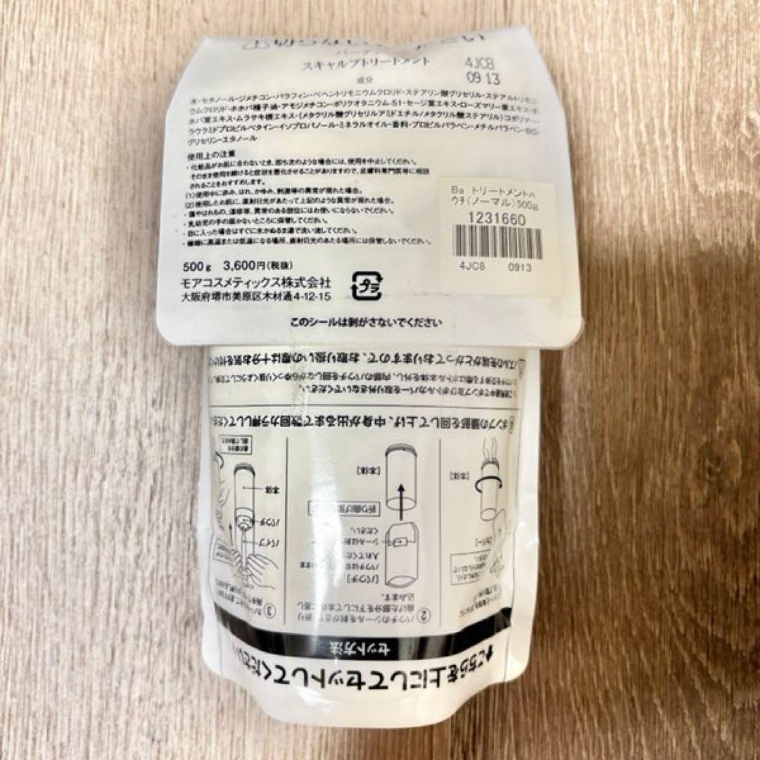 【5本組】バーデンススキャルプシャンプー＆トリートメント詰替400、500ml