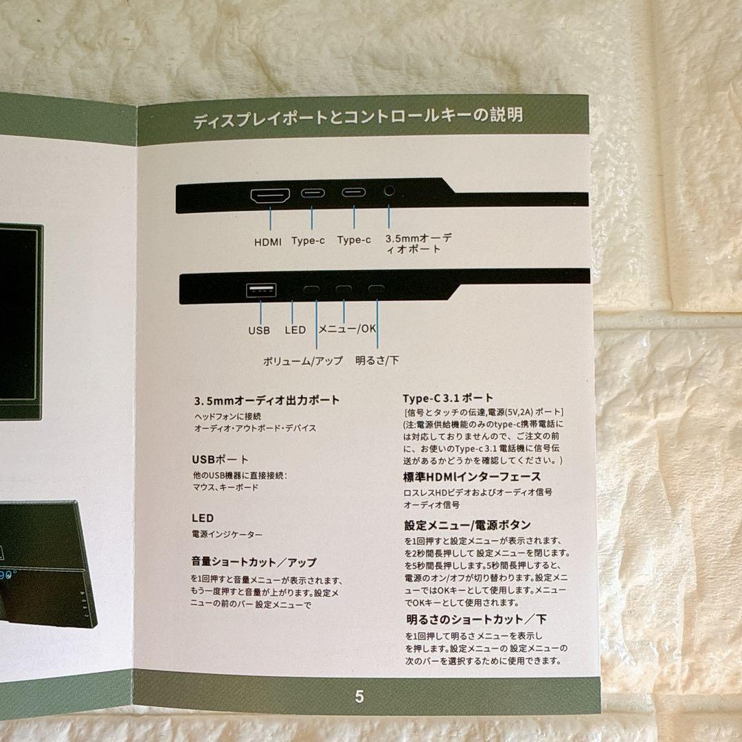 モバイル モニター タッチ スクリーン、15.6 インチ USBC ポータブル