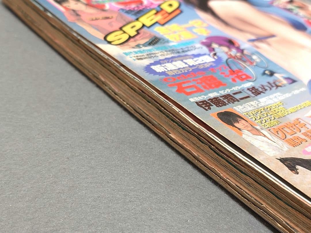 週刊ヤングサンデー2006年15号『舐め女』読切/伊藤潤二/小松彩夏ピンナップ付