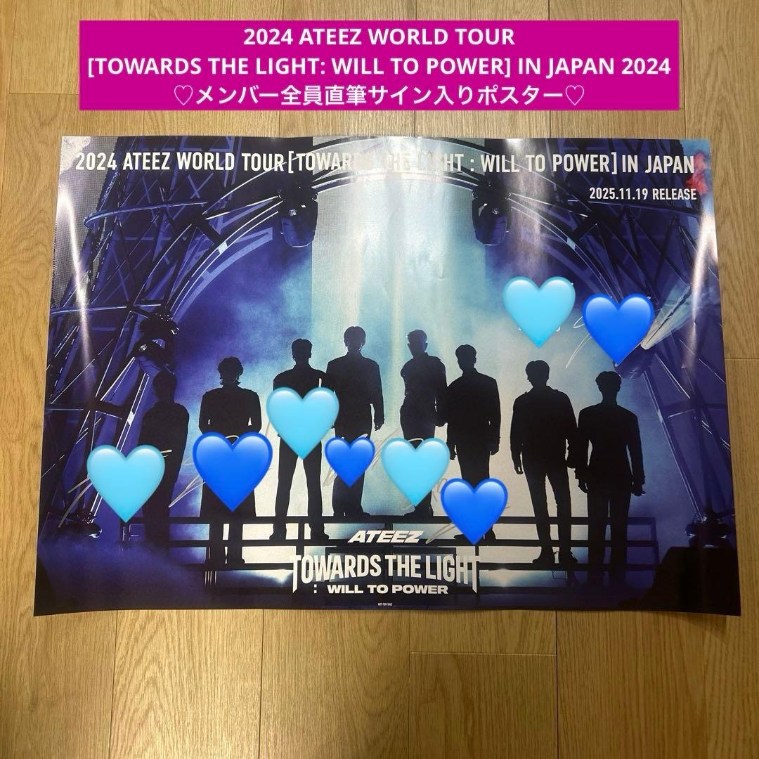 ATEEZ TOWARDS THE LIGHT 直筆サイン入りポスター