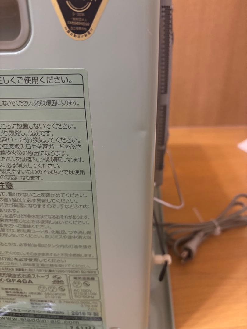 タイコロ　アラジン　ハイブリッド　石油ファンヒーター ミントグリーン