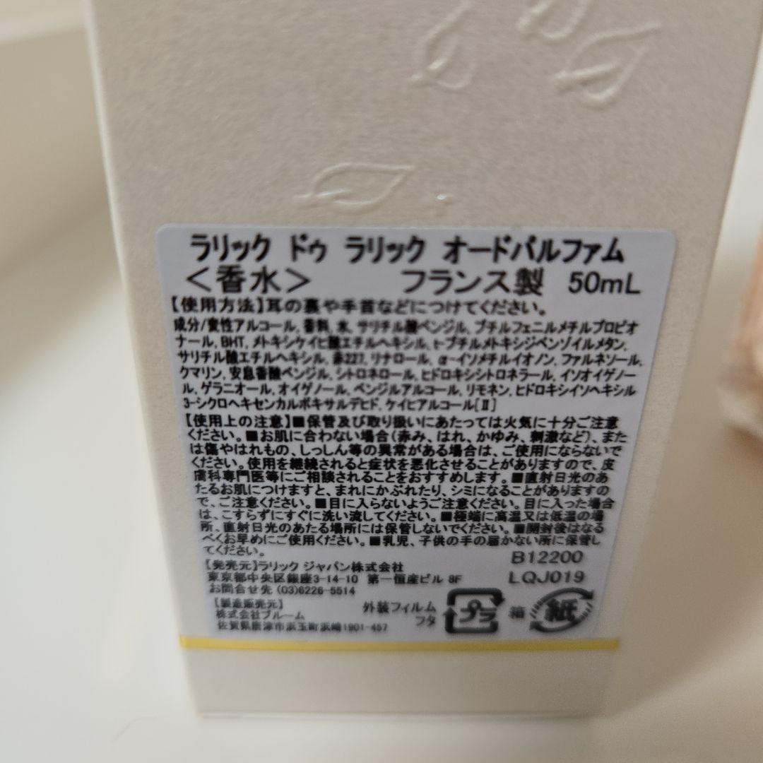 香水(女性用) LALIQUE Eau de Parfum 50mL