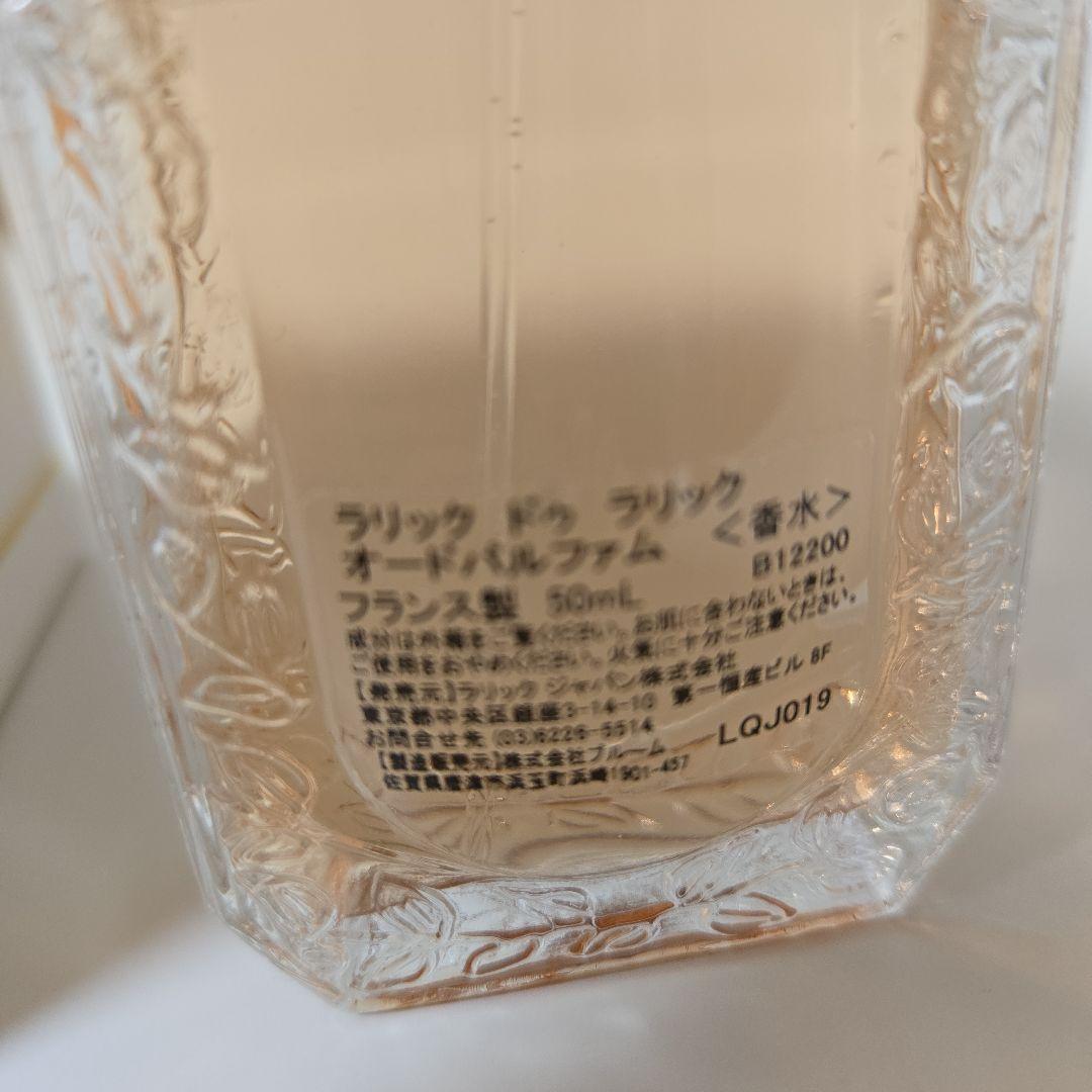 香水(女性用) LALIQUE Eau de Parfum 50mL