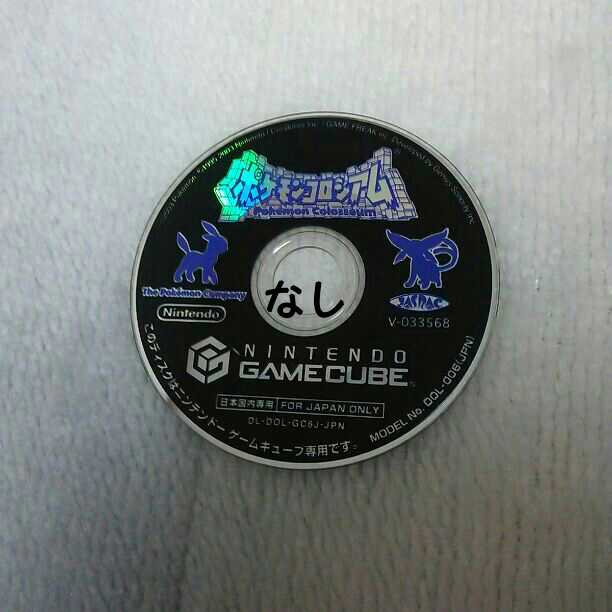 ゲームキューブソフト！