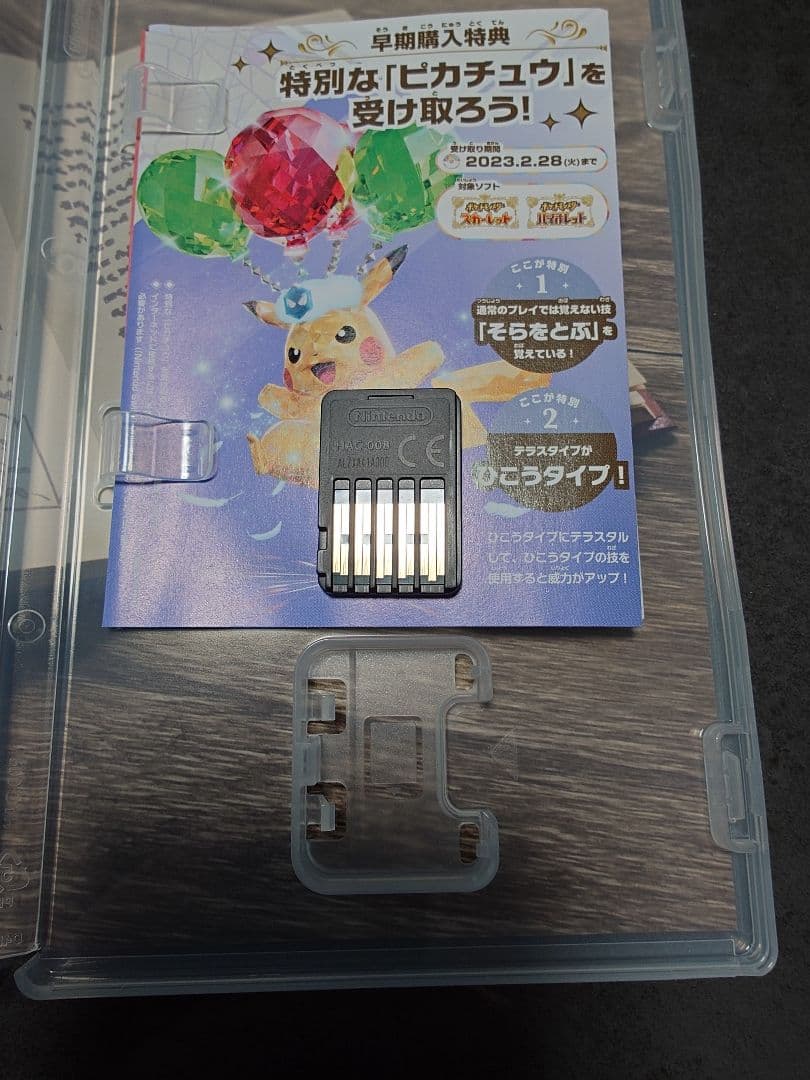 ポケットモンスターSV ダブルパック ブック付き