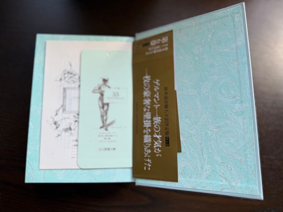 マルセル・プルースト 失われた時を求めて 全13巻セット 鈴木道彦訳