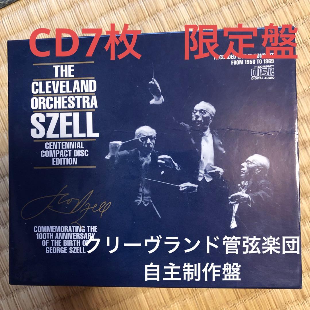 最終値引　クリーブランド管弦楽団自主制作　セル　生誕100周年記念ボックス