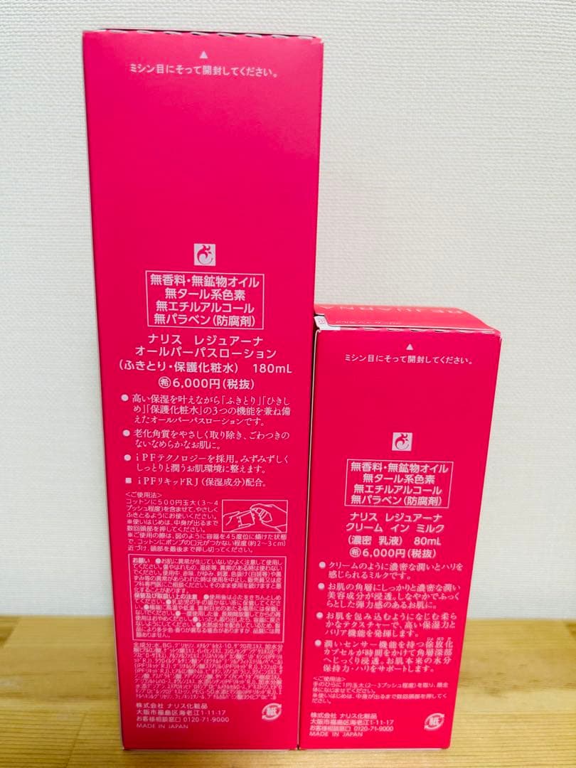 ナリス　レジュアーナ　オールパーパスローション、 クリームインミルク