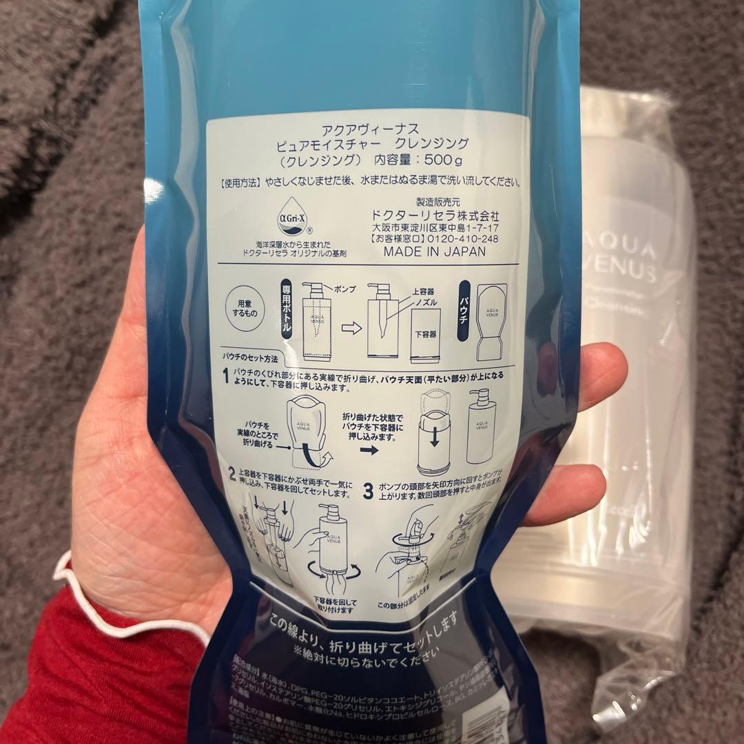 AQUA VENUS クレンジング 500ml