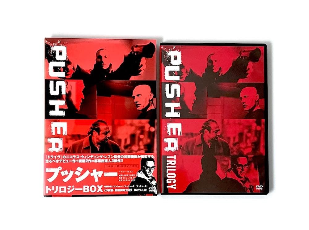 廃盤 初回限定生産盤 DVD プッシャー・トリロジーBOX シリーズ全3作品収録