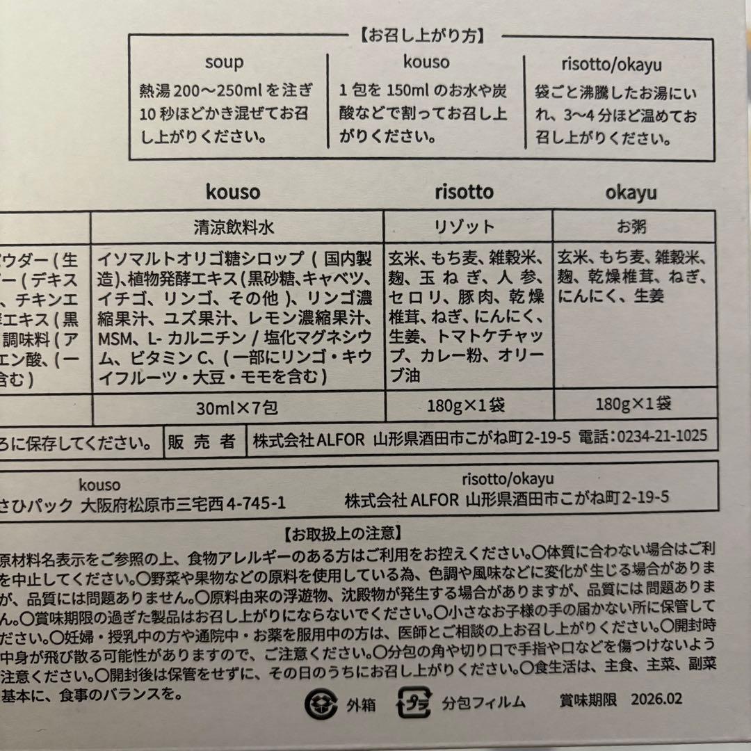 RESET BOX ver.1.0 ダイエット食品　2箱