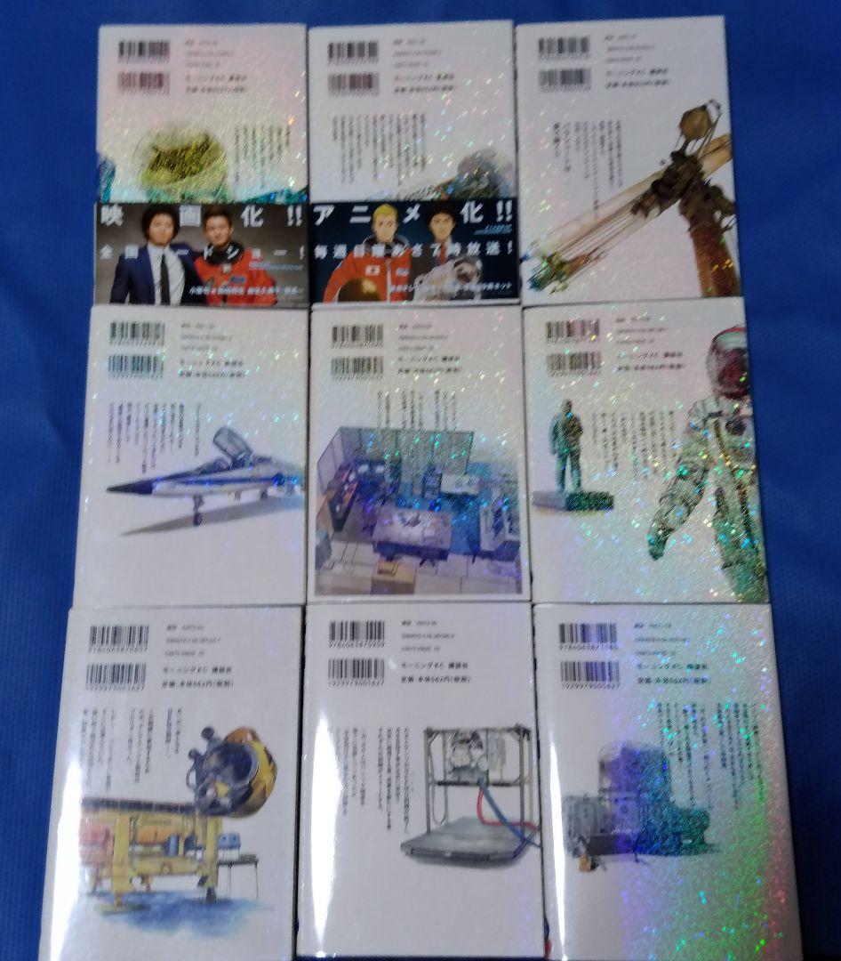 宇宙兄弟 1～45巻 全巻セット