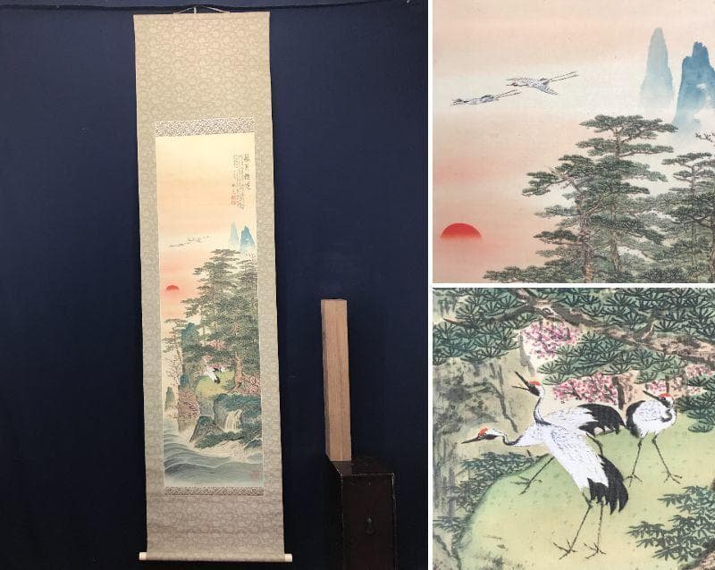 【真作】矢野鉄山/蓬莱山図/山水図/祝事山水図/掛軸/名家伝来/AC-157