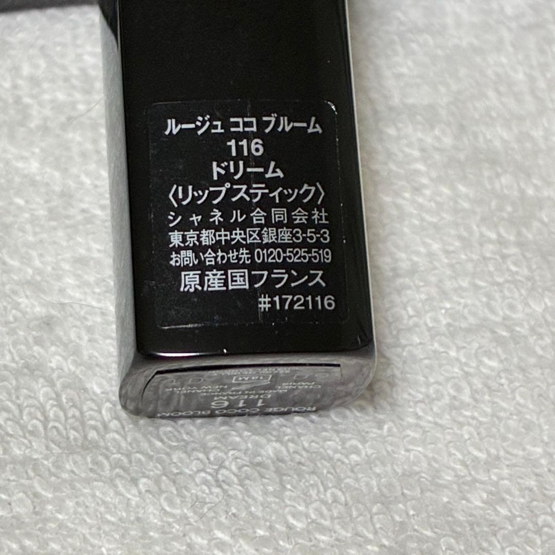 【未使用】CHANEL シャネル ルージュココブルーム116 ドリーム 廃盤品