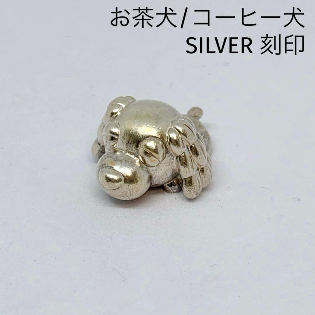 【希少品】お茶犬 コーヒー犬 シルバー SILVER 置物 フィギュア