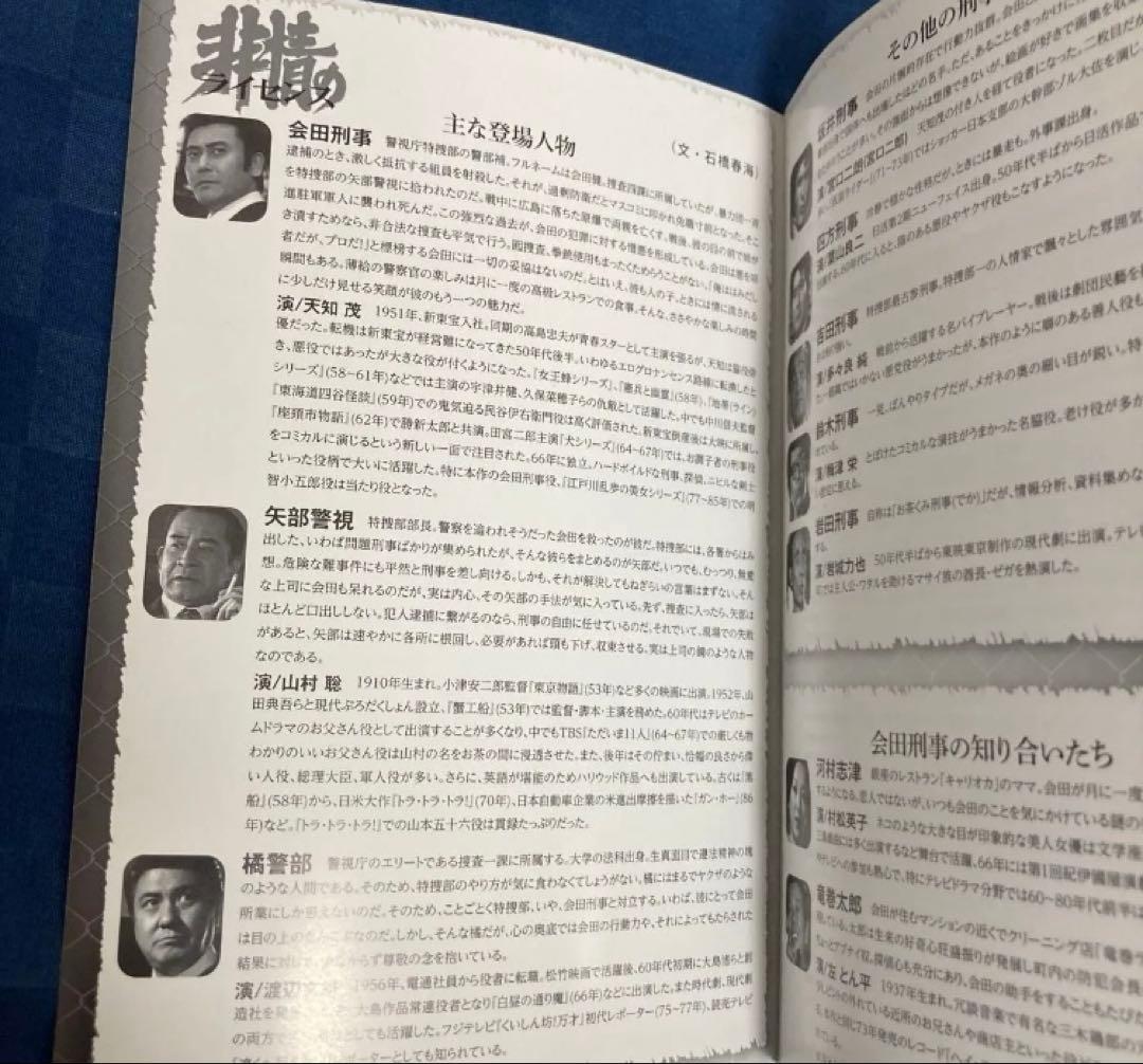 非情のライセンス Vol.1 コレクターズDVD