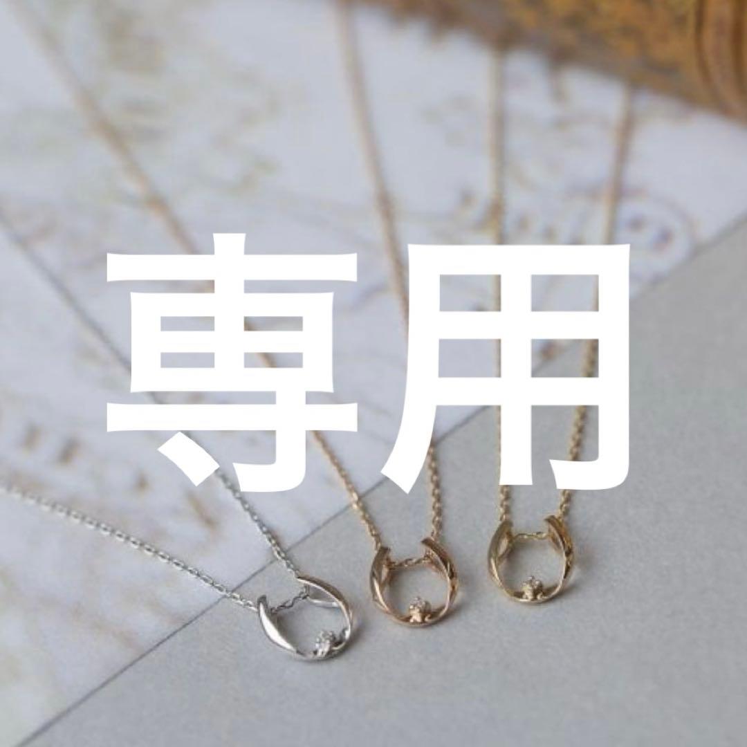 専用　ネックレス