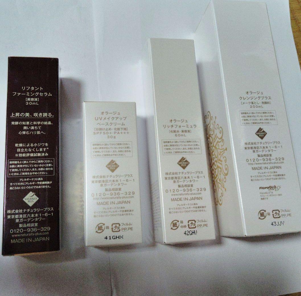 オラージュセット　クレンジング、化粧水、美容液他