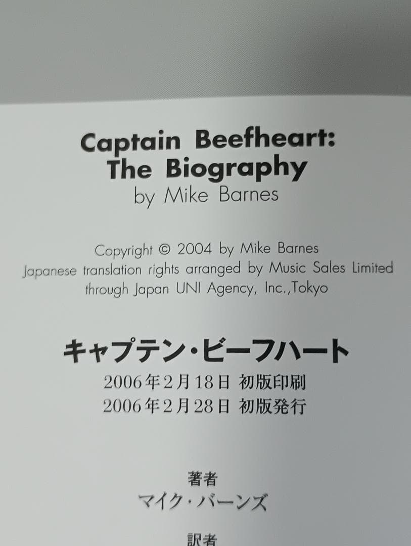 キャプテン・ビーフハート　マイク・バーンズ著