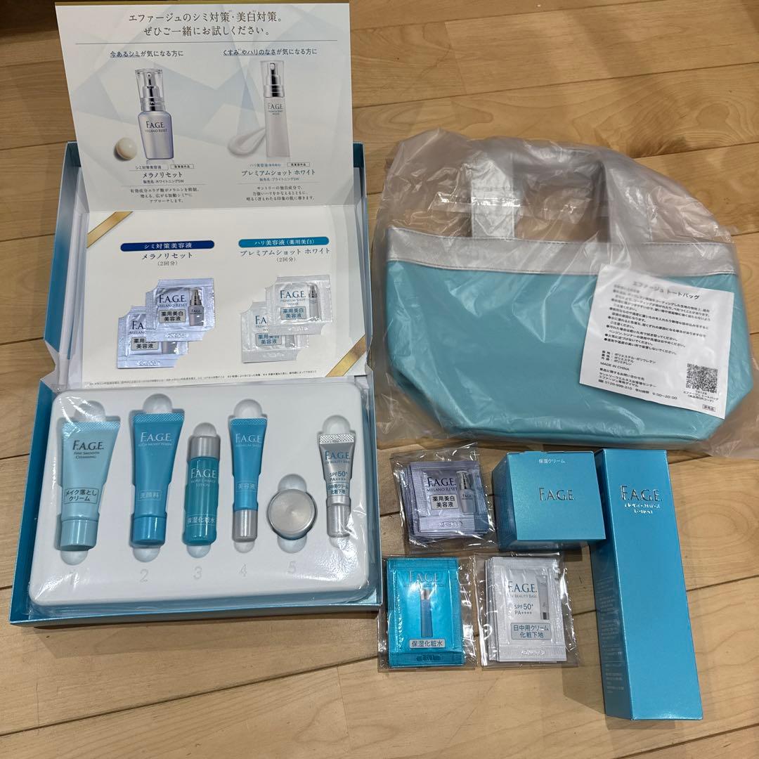 エファージュ　モイストチャージローション クリーム サンプルセット