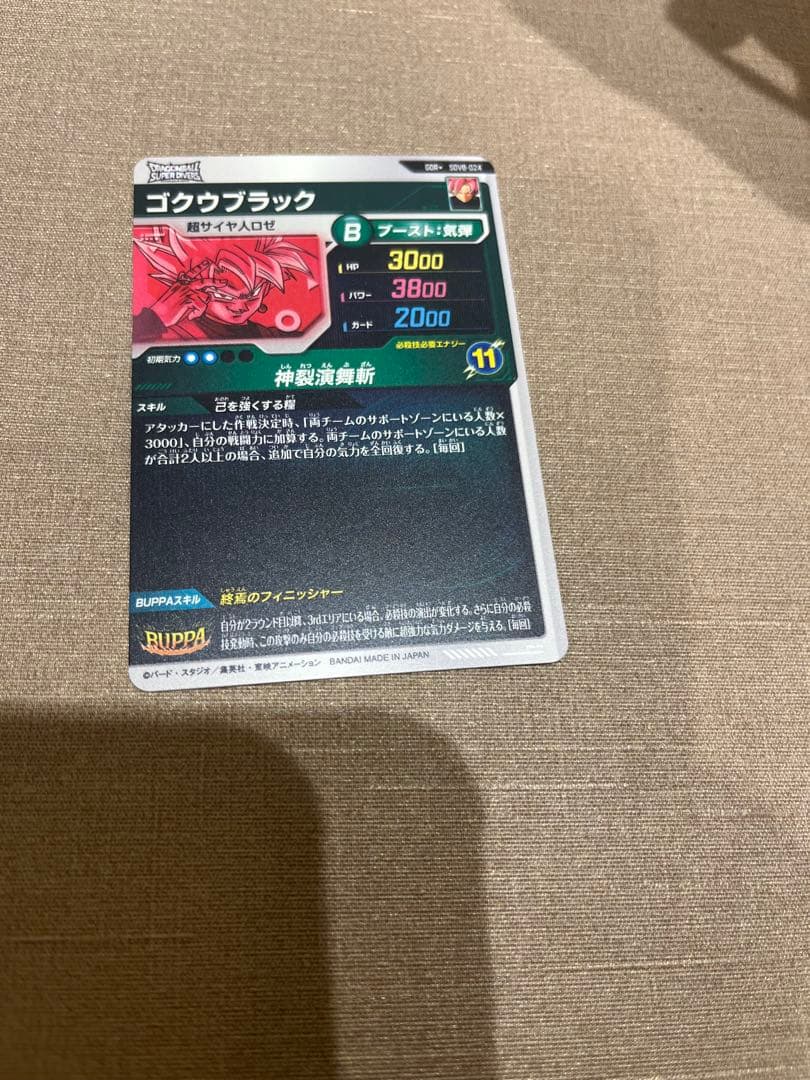 新品ローダー付！　ゴクウブラック　パラレル　SDV8-024