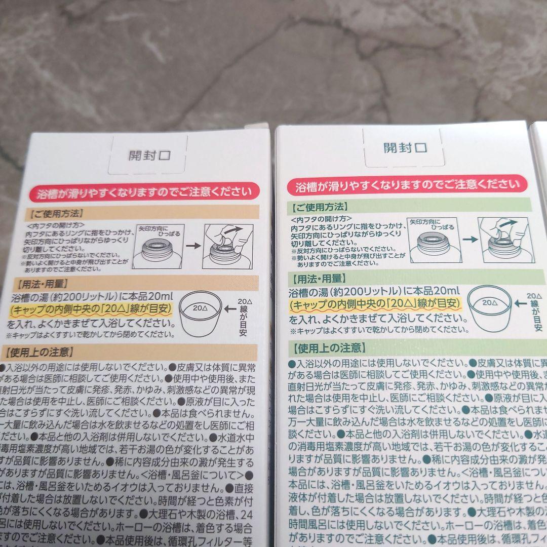 【常備浴・黒部グリーン】 400mL 3本セット