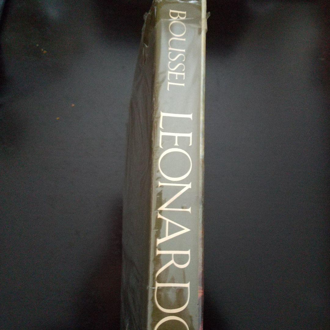 レオナルド·ダ・ヴィンチ　画集