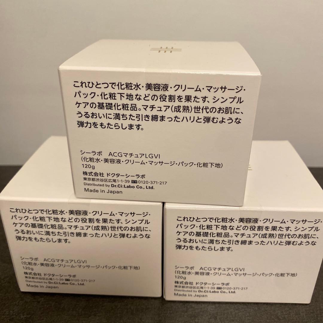 DR.CI:LABO MATURELIFT GOLD VI 3個セット