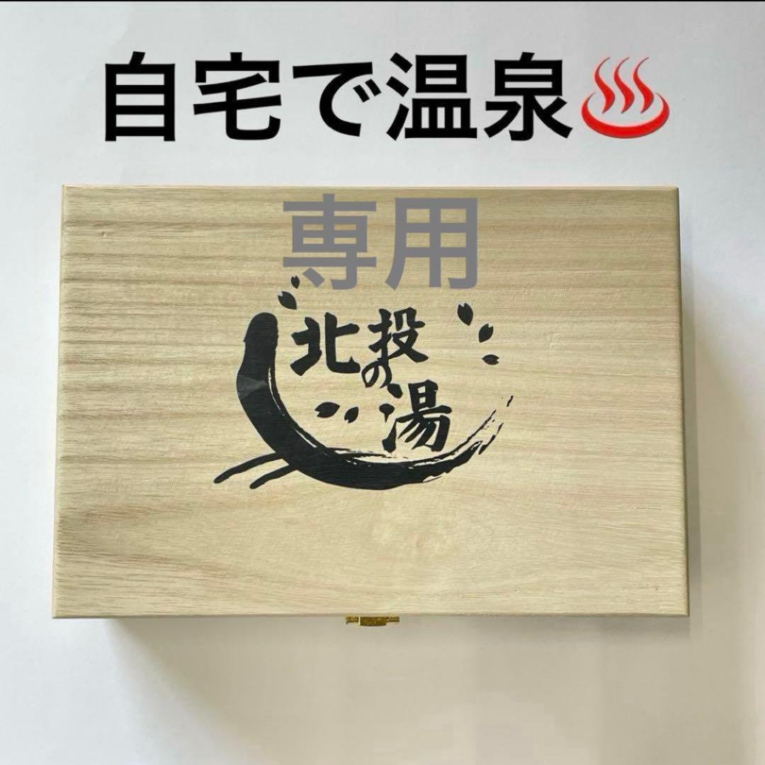 【専用】北投石 北投の湯