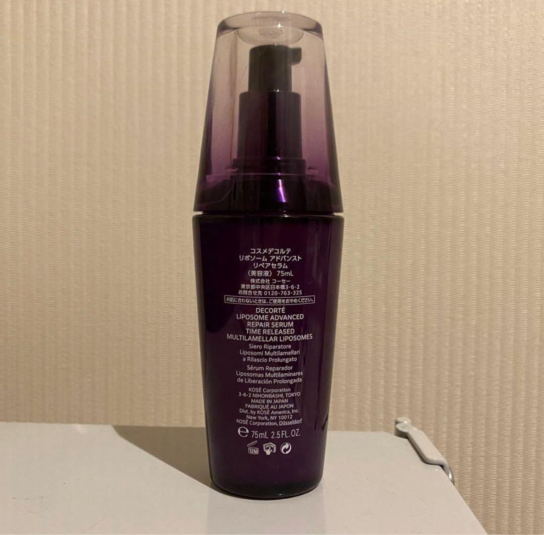 コスメデコルテ　リポソームアドバンストリペアセラム　75ml